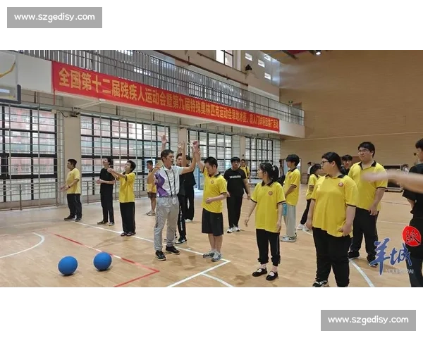 旱地冰壶与盲人门球推广：广东残特奥会搭建残疾人社会融合新桥梁