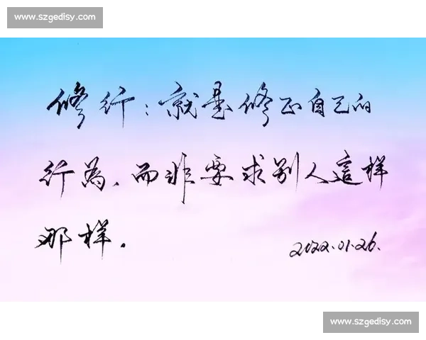 巅峰之下，专注自成光芒 —— 大满贯冠军的自我修行法则